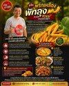 ประโยชน์ของพริกเหลืองพัทลุง เคล็ดลับความอร่อย ขายส่งพริกเหลืองพัทลุง หาดใหญ่