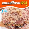 แหนมซี่โครงหมู (1กิโล)