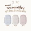 MAMAMO เบาะเปลี่ยนผ้าอ้อมเด็ก Baby Changing Pad