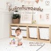ลิ้นชักเก็บของเล่น Mamamo เฟอร์นิเจอร์สำหรับเด็ก