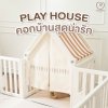 Play House Mamamo อุปกรณ์เสริมคอกกั้นเด็ก วัสดุ HDPE