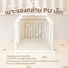 เบาะรองคลาน PU เล็ก Mamamo สำหรับปูพื้น Play House