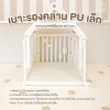 เบาะรองคลาน PU เล็ก Mamamo สำหรับปูพื้น Play House