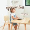 MAMAMO ชุดโต๊ะ เก้าอี้หมี Rubberwood Bear Table Chair Set