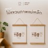 MAMAMO ไม้แขวนภาพแม่เหล็ก สำหรับตกแต่งผนังห้อง