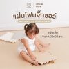 MAMAMO แผ่นรองคลาน จิ๊กซอว์ ขนาด 30x30 cm. หนา 1.4 cm.