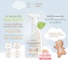 MAMAMO น้ำยาทำความสะอาดแผ่นรองคลาน กลิ่นพีช ขนาด 500 ml.