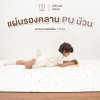 แผ่นรองคลาน PU ม้วน Mamamo ความหนา 1.5 cm. ขนาด 140x200 cm.