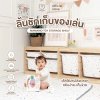 ลิ้นชักเก็บของเล่น Mamamo เฟอร์นิเจอร์สำหรับเด็ก