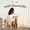 ชุดโต๊ะและเก้าอี้เด็ก Mamamo เฟอร์นิเจอร์สำหรับเด็ก