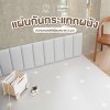 MAMAMO แผ่นกันกระแทกผนัง เกรดพรีเมี่ยม หนา 3 cm.