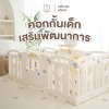 MAMAMO คอกกั้นเด็ก ขนาด 6 ฟุต ลายรถ แถมฟรี แผ่นรองคลาน
