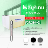 โพลียูรีเทนยาแนว ฟอร์คอน-ดี พียู 951 แบบยกลัง 20 หลอด