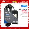 ปลั๊กพ่วง ,ปลั๊กไฟ ดาต้า (Data) มอก.แท้  DATA HD9 ปลั๊กยาง  16A 3600W สายไฟ VCT 3x1.5 10 เมตร   ปลั๊กไฟรองรับระบบสายดิน