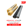 มุ้งลวดไฟเบอร์ 3DI (ยกม้วน 30 เมตร) มีสีดำ/เทา หน้ากว้าง 36/42/48 นิ้ว มุ้งกันยุงคุณภาพสูง เหนียว ทนทาน