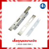 เสื้อกุญแจบานเปิด PBM #030-3585
