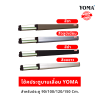 โช้คประตูบานเลื่อน YOMA โช้คประตูบานเลื่อนอันดับหนึ่ง ของประเทศไทย