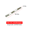 HD-1115  ฝารับล็อคกุญแจประตูบานเปิด (EXTRA PLUS)