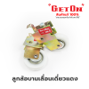 Get On  ลูกล้อบานเลื่อนเดี่ยว แดง