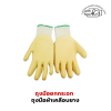 ถุงมือยกกระจก ถุงมือผ้าเคลือบยาง