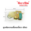 Get On ลูกล้อบานเลื่อนเดี่ยว เขียว