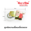 Get On  ลูกล้อบานเลื่อนเดี่ยว แดง