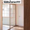 สีไม้สักน้ำตาล P77 : ชุดบานเลื่อน กรอบบานยูโร PREMIER EXTRA PLUS