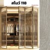 สีสโนว์ 118 : ชุดบานเฟี้ยมสลิม ไลน์ พรีเมียร์ PRMIER Slim LINE Bi-FOLD