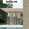 สีไลท์โอ๊ค 119 : ชุดบานเฟี้ยม PREMIER FOLDING DOORS