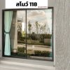 สีสโนว์ 118 : ชุดบานเลื่อน ECO PLUS PREMIER