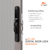 Digital lock รุ่น CL-AI1 (บานเลื่อน/บานเปิด)ติดตั้งฟรี