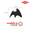 TOP ยางอัดจิ๋ว เบอร์13 สีดำ
