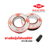 TOP ยางอัดมุ้งไฟเบอร์ 07 สีดำ