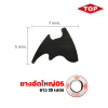 TOP ยางอัดใหญ่ เบอร์05 สีดำ