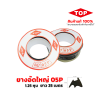 TOP ยางอัดใหญ่พิเศษ เบอร์05P  1.25 หุน สีดำ