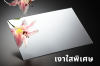 กระจกเงา
