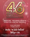 การประชุมวิชาการประจำปีสมาคมเทคนิคการแพทย์ ครั้งที่ 46 Medical Technologists: Power for a Better Tomorrow (The 46th ACMTT 2024) การประชุมวิชาการประจำปีสมาคมเทคนิคการแพทย์ ครั้งที่ 46 Medical Technologists: Power for a Better Tomorrow (The 46th ACMTT 2024)