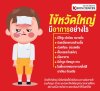 ไข้หวัดใหญ่และการตรวจวินิจฉัย (Influenza, Flu) ไข้หวัดใหญ่และการตรวจวินิจฉัย (Influenza, Flu)
