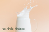 Liquid Products