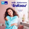 รักตัวเอง รักตัวเอง