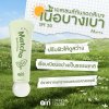 MATCHA SUNSCREEN SPF50+ PA+++
