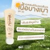 MOCHI SUNSCREEN SPF50 PA+++
