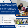 การตรวจสอบและรับรองการใช้พลังงาน