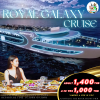 Dinner Cruise : Royal Galaxy Cruise
