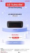 ลำโพงพกพา 30W LG xboom Bounce by will.i.am รุ่น Bounce