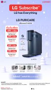 เครื่องกรองน้ำ LG PuriCare รุ่น WD516