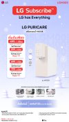 เครื่องกรองน้ำ  LG PuriCare Objet Collection รุ่น WD518