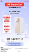 เครื่องกรองน้ำ สีเบจ LG PuriCare Objet Collection รุ่น WD110MN