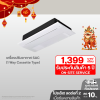 เครื่องปรับอากาศ SAC (1 Way Cassette Type) 10500 - 23500 BTU แอร์แบบ 1 ทิศทาง