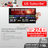 LG Smart Monitor 32U731SA-W จอ 4K UHD IPS 31.5” พร้อม webOS